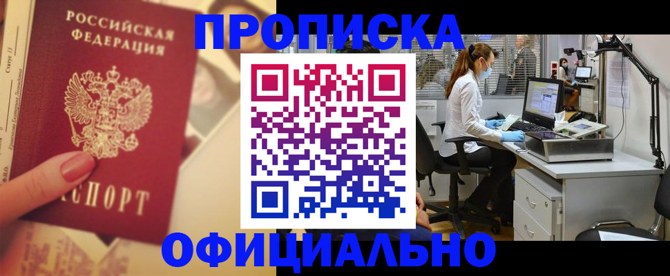 временная регистрация гарантия в Рыбном