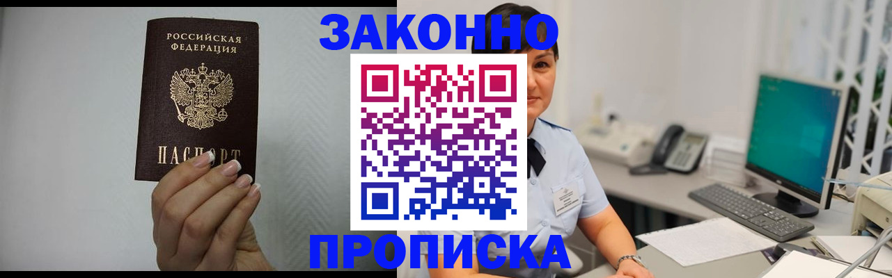 временная регистрация поиск в Рыбном