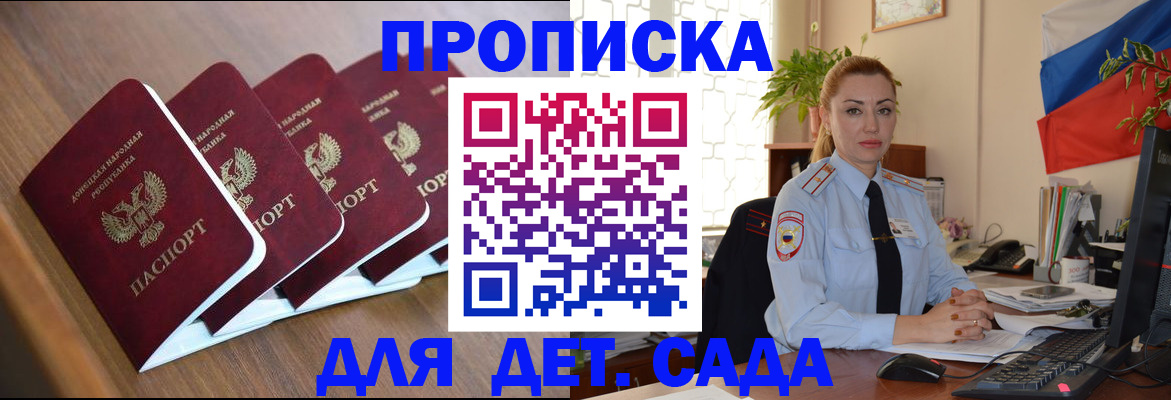 временная регистрация в Рыбном