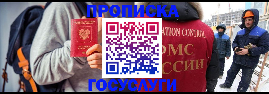 миграционный учет в Рыбном