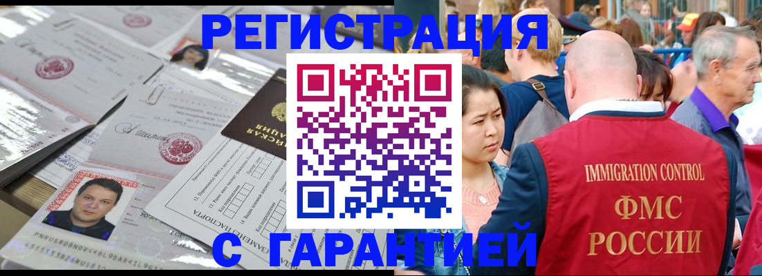 прописка для кредита в Рыбном